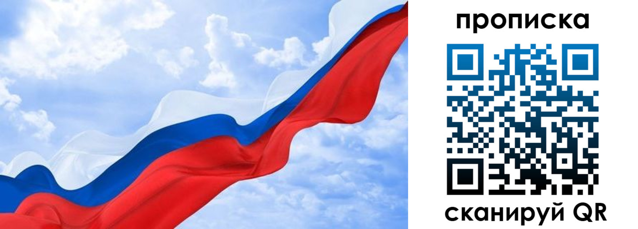 прописка ребенка в Каменке