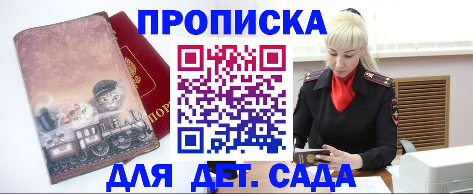 временная регистрация в квартире в Каменке