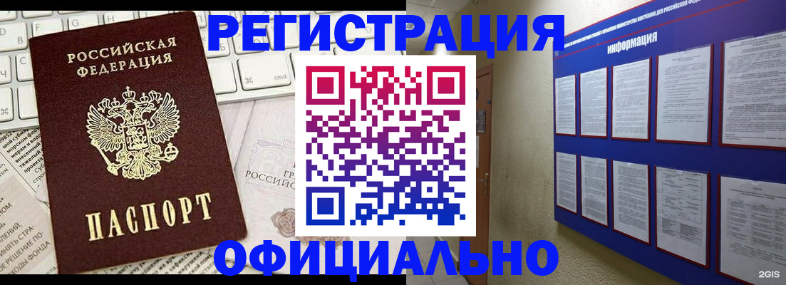 временная регистрация госуслуги в Каменке