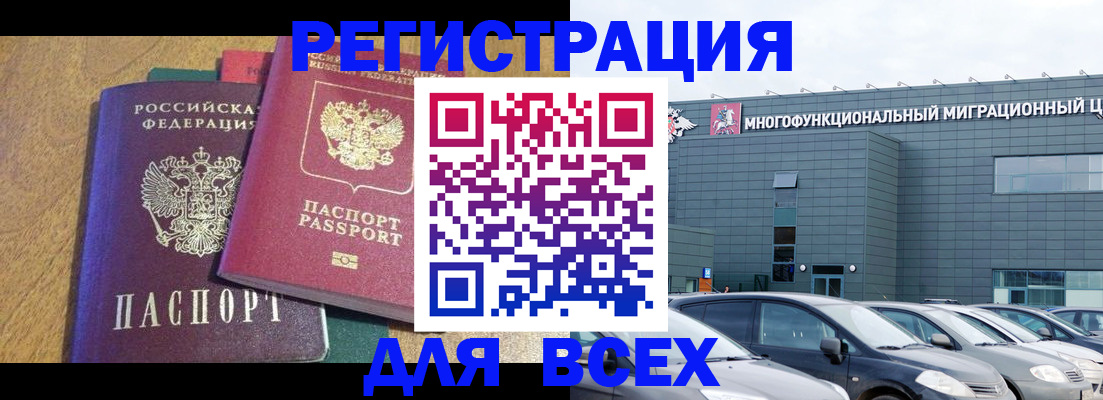 прописка законно в Каменке